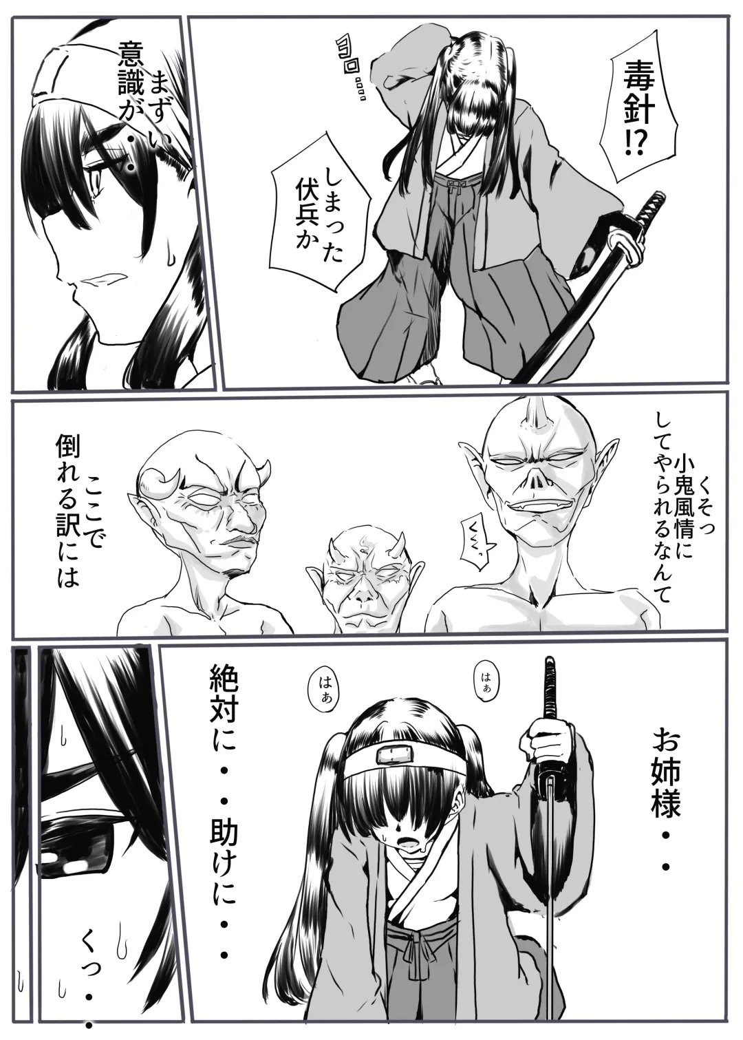 Oni Gari 2 Fhentai - Page 4