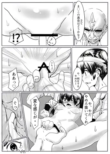 Oni Gari 2 Fhentai - Page 11