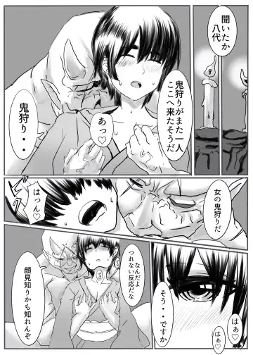 Oni Gari 2 Fhentai - Page 13