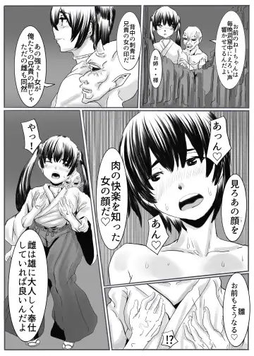 Oni Gari 2 Fhentai - Page 20