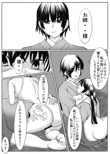 Oni Gari 2 Fhentai - Page 32