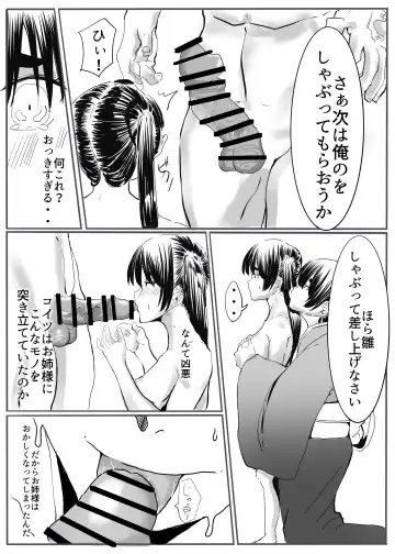 Oni Gari 2 Fhentai - Page 37