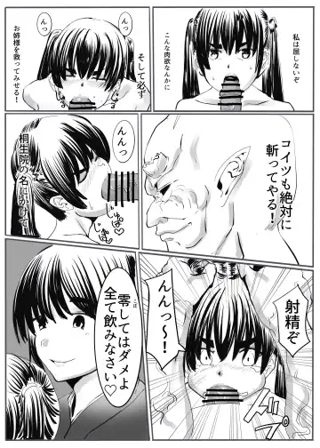 Oni Gari 2 Fhentai - Page 38