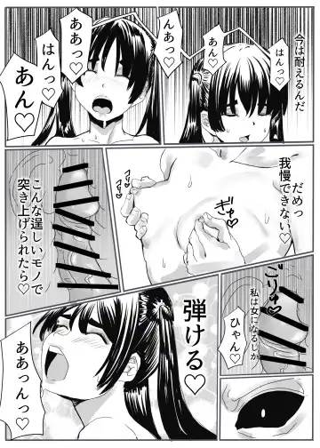 Oni Gari 2 Fhentai - Page 44