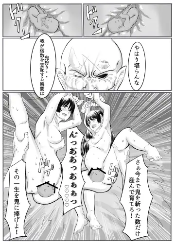 Oni Gari 2 Fhentai - Page 59