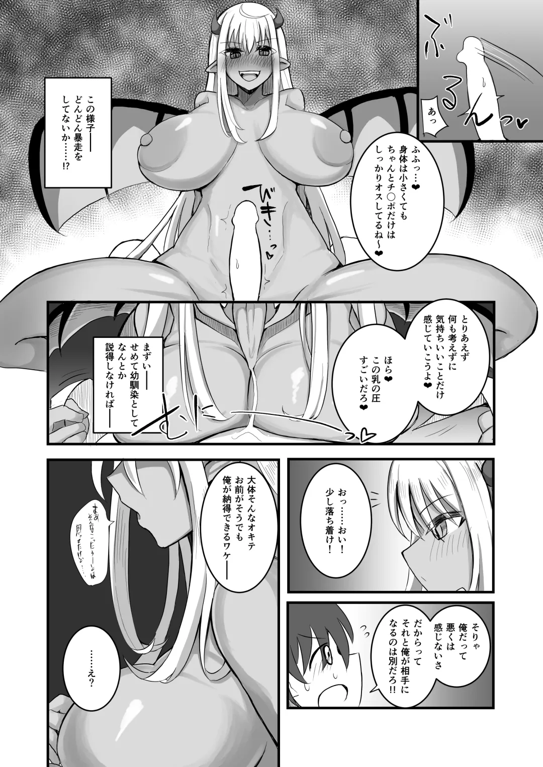 [Bigshine - Blacktan] Osoware! Dekachichi Boyish Ryuumusume!! Fhentai.net - Page 51