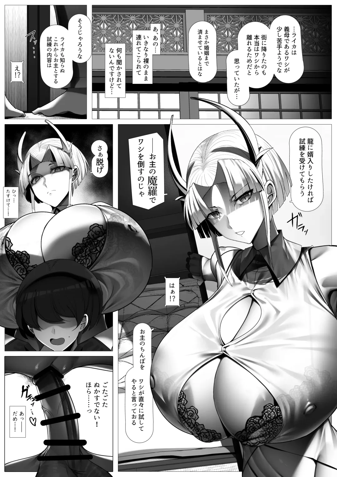 [Bigshine - Blacktan] Osoware! Dekachichi Boyish Ryuumusume!! Fhentai.net - Page 62