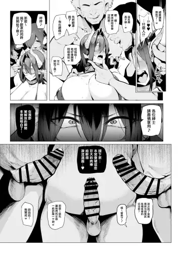 [Sian] Sex slave Gacha III - Strong women have no human rights Fhentai.net - Page 11