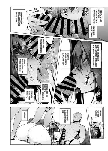 [Sian] Sex slave Gacha III - Strong women have no human rights Fhentai.net - Page 36