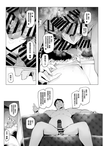 [Sian] Sex slave Gacha III - Strong women have no human rights Fhentai.net - Page 61