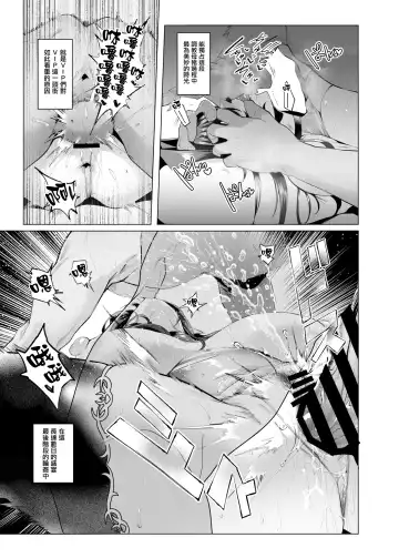 [Sian] Sex slave Gacha III - Strong women have no human rights Fhentai.net - Page 65