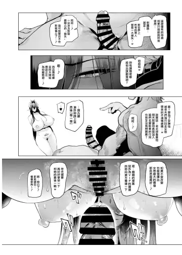 [Sian] Sex slave Gacha III - Strong women have no human rights Fhentai.net - Page 72