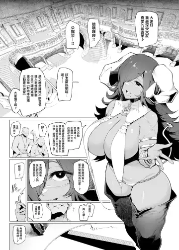 [Sian] Sex slave Gacha III - Strong women have no human rights Fhentai.net - Page 9