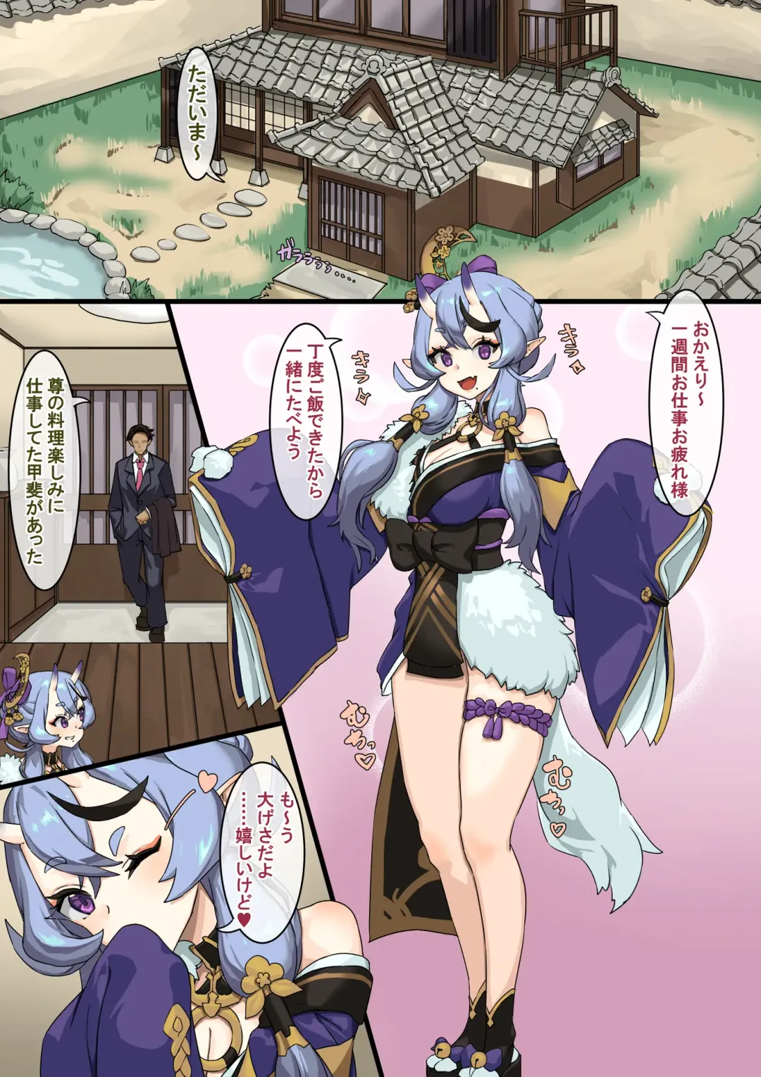 [Takezumi] Raburabuna shuumatsu ecchi Fhentai - Page 3