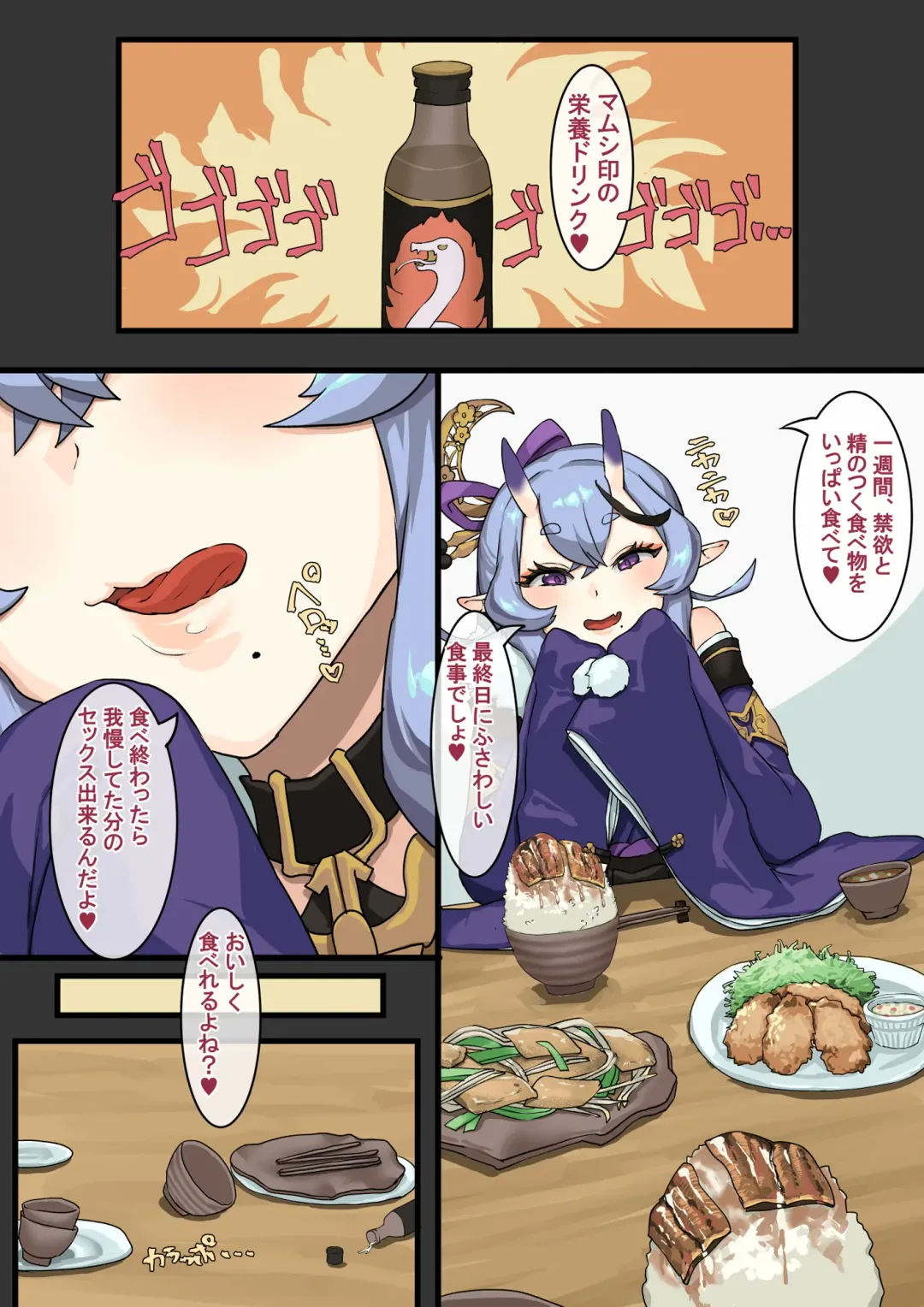 [Takezumi] Raburabuna shuumatsu ecchi Fhentai - Page 5