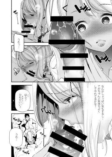 [Jake] Danjo no Teisou Kannen ga Gyaku ni natta Sekai. 2 Fhentai.net - Page 11