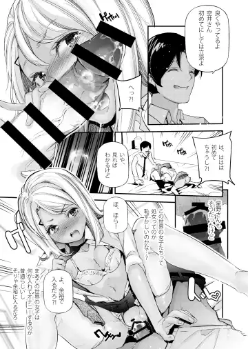 [Jake] Danjo no Teisou Kannen ga Gyaku ni natta Sekai. 2 Fhentai.net - Page 12