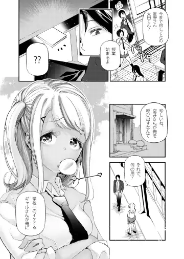 [Jake] Danjo no Teisou Kannen ga Gyaku ni natta Sekai. 2 Fhentai.net - Page 4