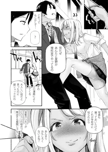 [Jake] Danjo no Teisou Kannen ga Gyaku ni natta Sekai. 2 Fhentai.net - Page 5