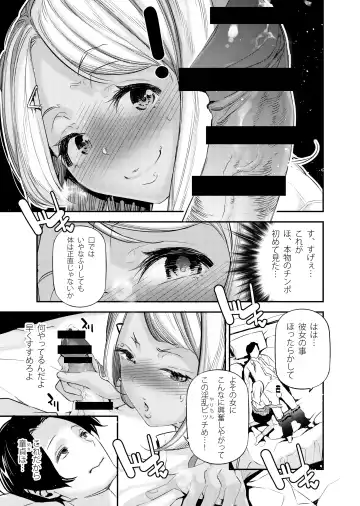 [Jake] Danjo no Teisou Kannen ga Gyaku ni natta Sekai. 2 Fhentai.net - Page 8