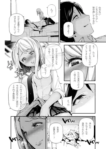 [Jake] Danjo no Teisou Kannen ga Gyaku ni natta Sekai. 2 Fhentai.net - Page 9