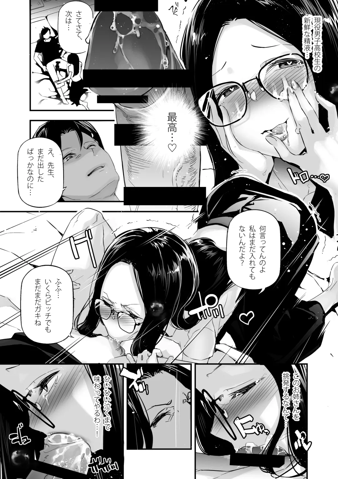 [Jake] Danjo no Teisou Kannen ga Gyaku ni natta Sekai. 3 Fhentai - Page 12