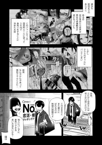[Jake] Danjo no Teisou Kannen ga Gyaku ni natta Sekai. 3 Fhentai - Page 2