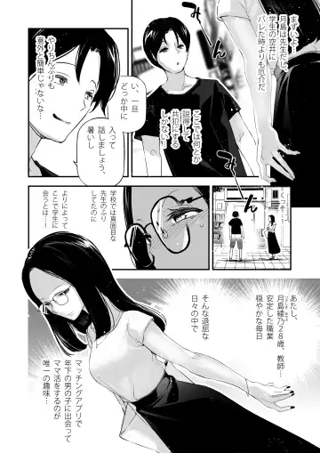 [Jake] Danjo no Teisou Kannen ga Gyaku ni natta Sekai. 3 Fhentai - Page 7