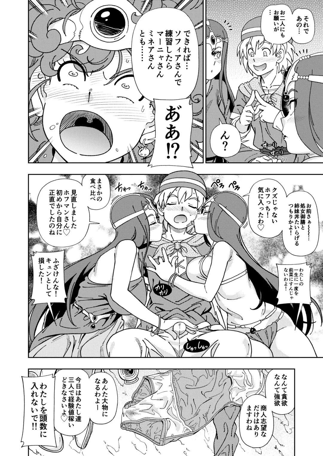 [Fukudahda] Pafupafu no Sho (Heaven) Volume 1 Fhentai - Page 19