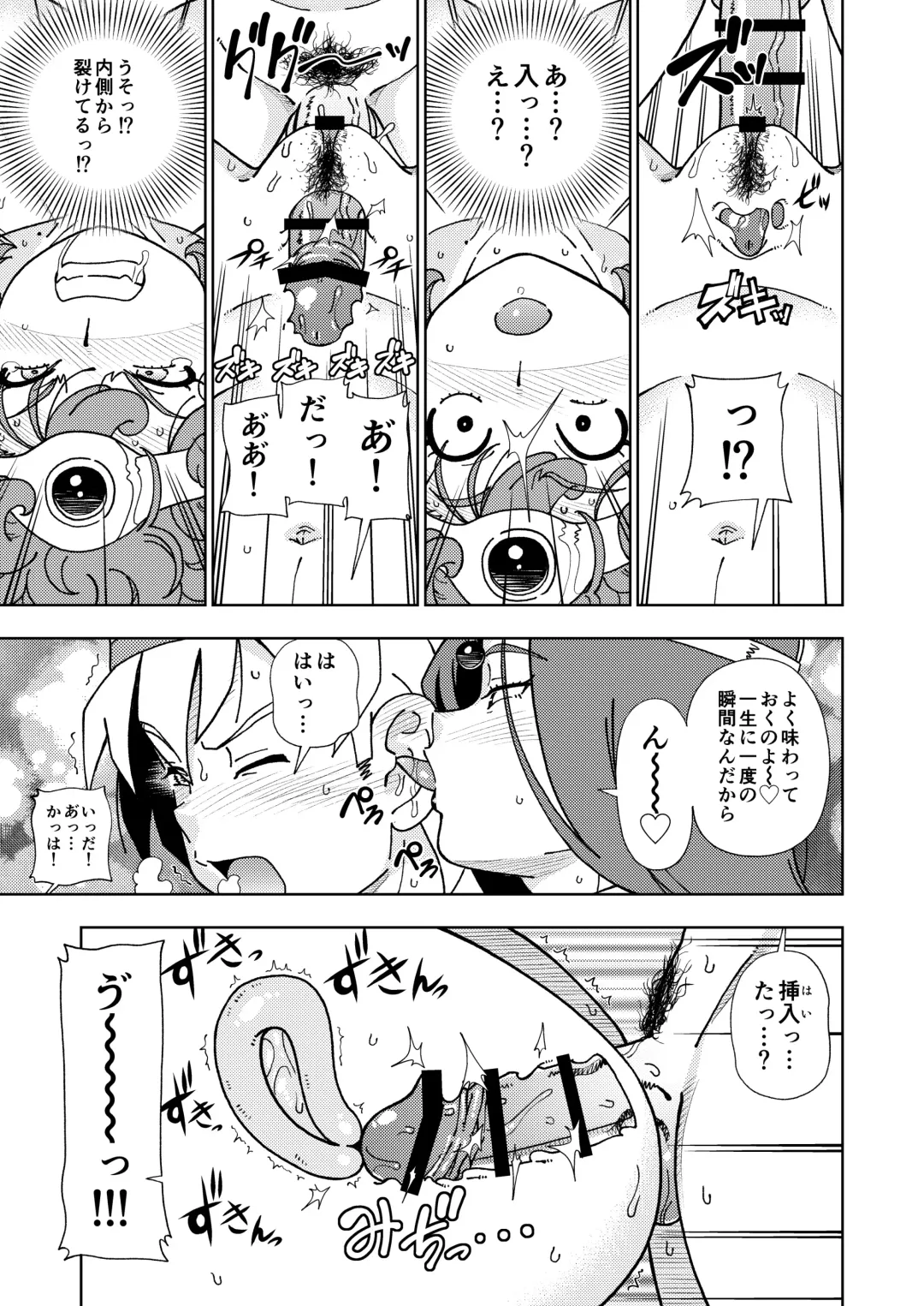 [Fukudahda] Pafupafu no Sho (Heaven) Volume 1 Fhentai - Page 26
