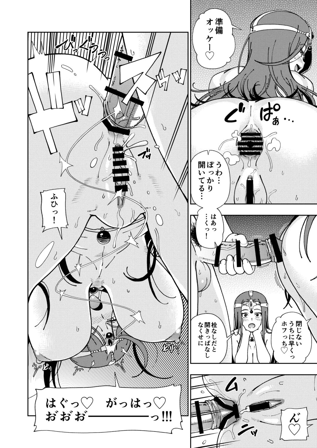 [Fukudahda] Pafupafu no Sho (Heaven) Volume 1 Fhentai - Page 45