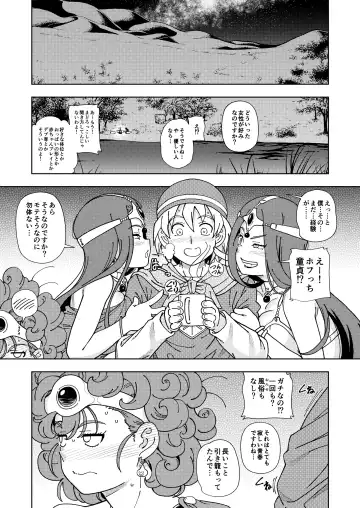 [Fukudahda] Pafupafu no Sho (Heaven) Volume 1 Fhentai - Page 14