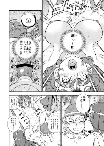 [Fukudahda] Pafupafu no Sho (Heaven) Volume 1 Fhentai - Page 27