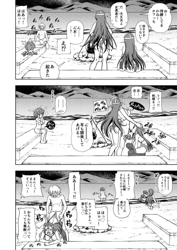 [Fukudahda] Pafupafu no Sho (Heaven) Volume 1 Fhentai - Page 51