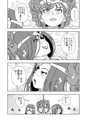 [Fukudahda] Pafupafu no Sho (Heaven) Volume 1 Fhentai - Page 76