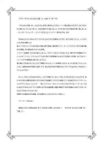 [Fukudahda] Pafupafu no Sho (Heaven) Volume 1 Fhentai - Page 80