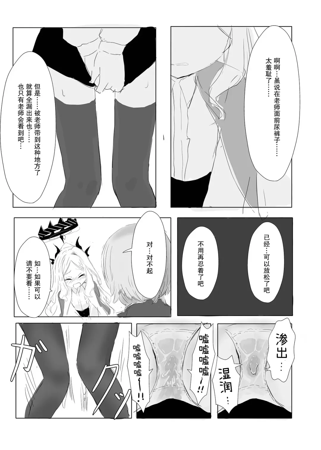 Sorasaki Hina no Kekkai Fhentai - Page 16