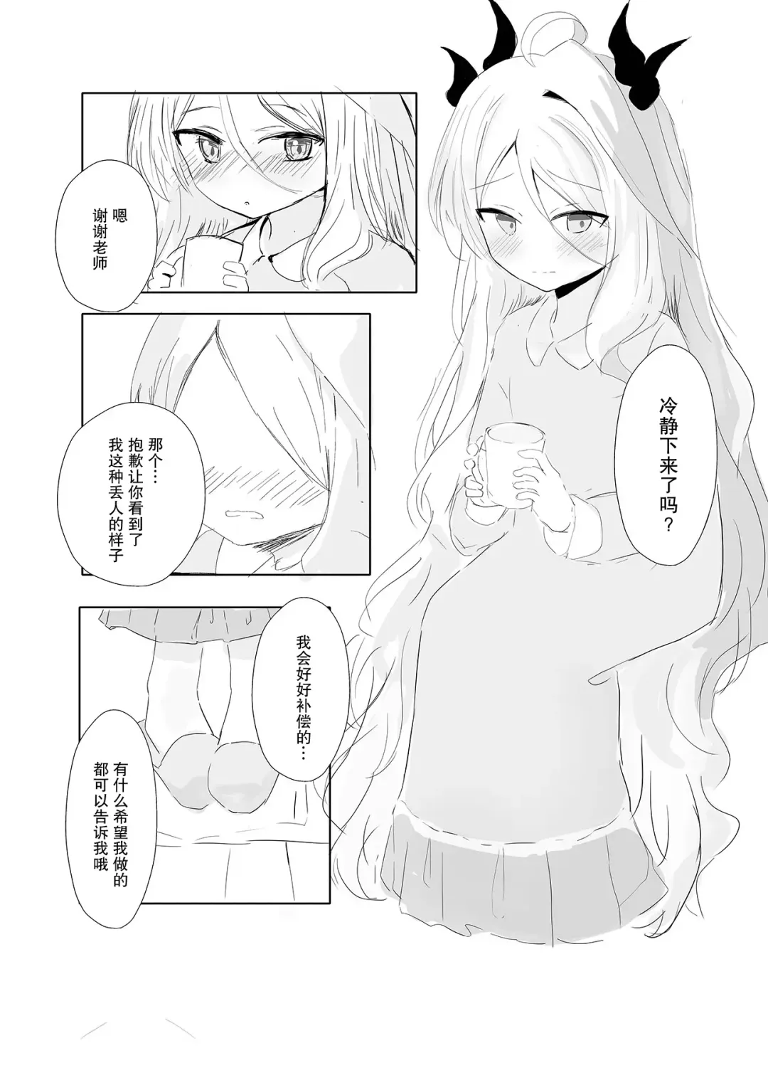 Sorasaki Hina no Kekkai Fhentai - Page 21