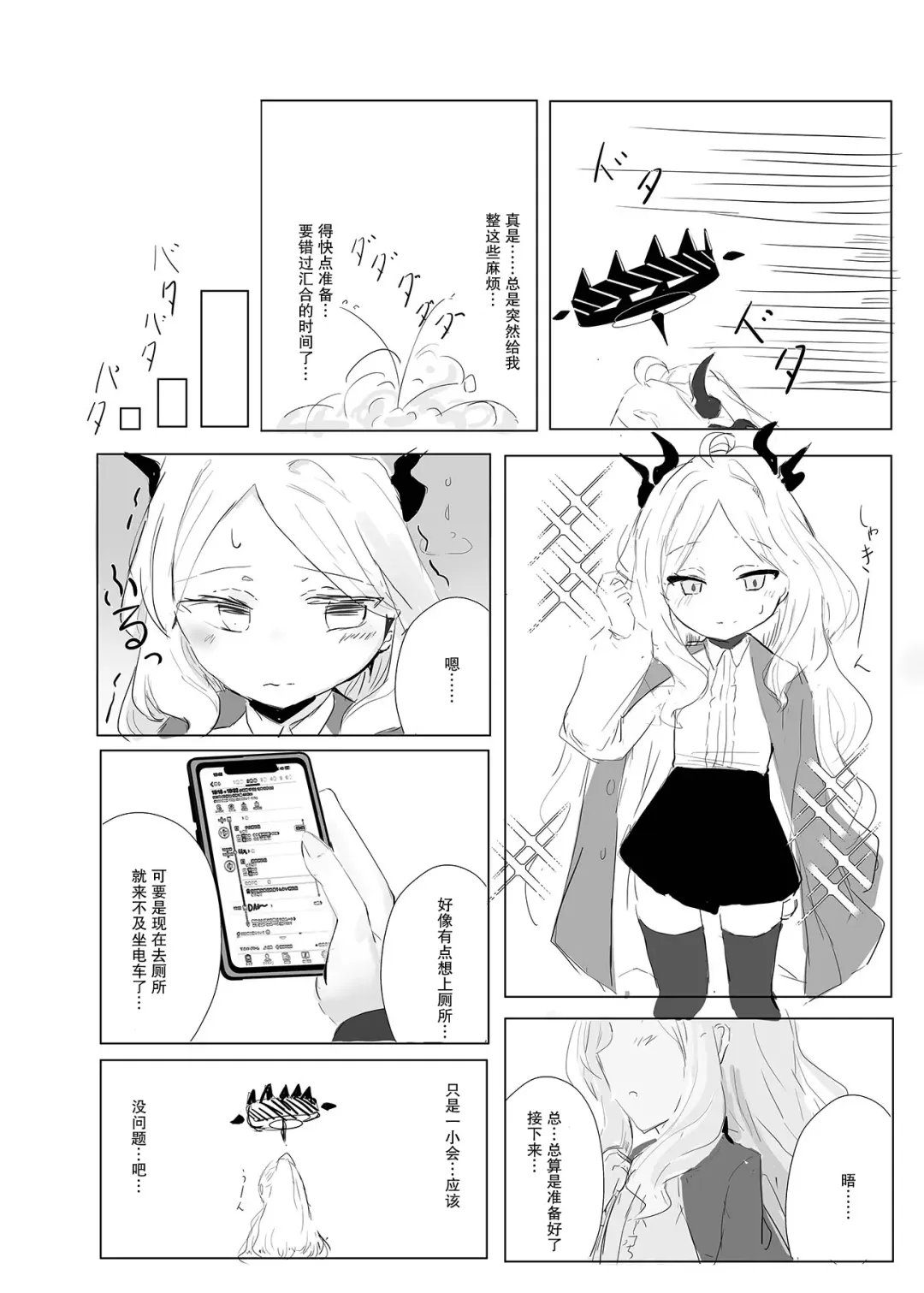 Sorasaki Hina no Kekkai Fhentai - Page 5