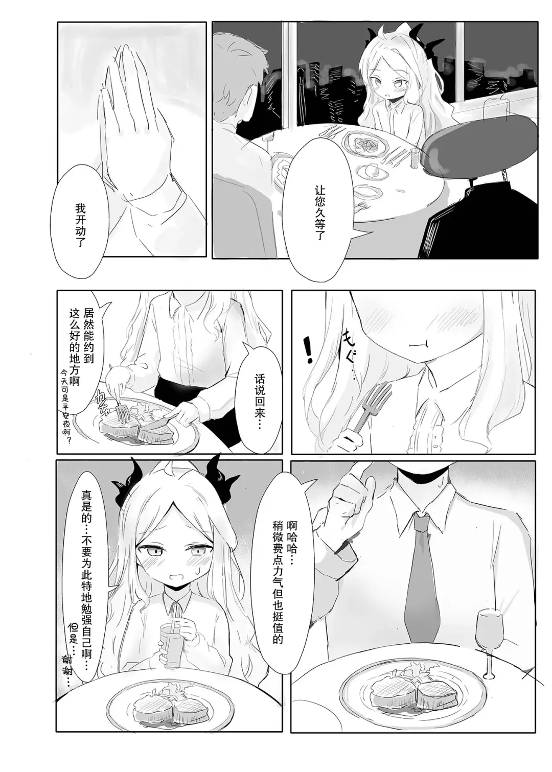 Sorasaki Hina no Kekkai Fhentai - Page 7
