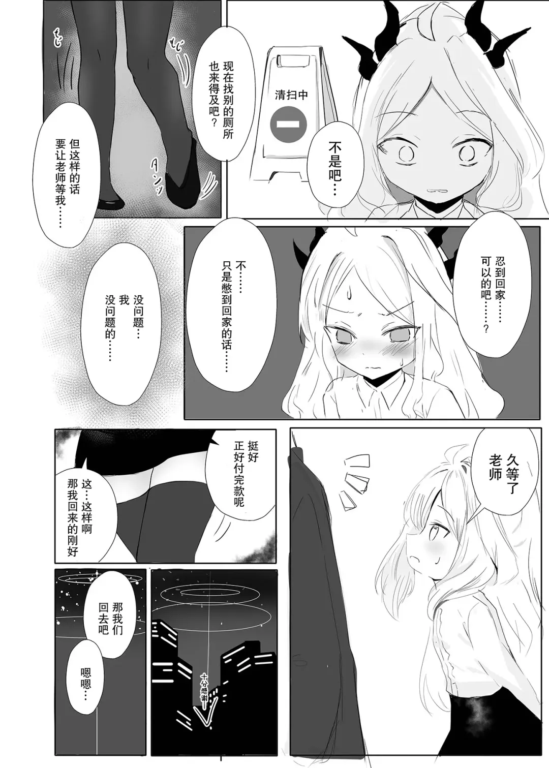Sorasaki Hina no Kekkai Fhentai - Page 9
