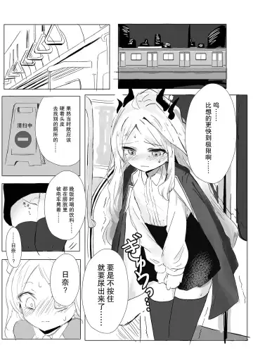 Sorasaki Hina no Kekkai Fhentai - Page 10