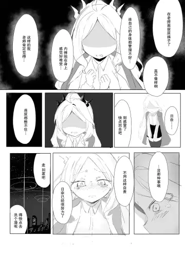 Sorasaki Hina no Kekkai Fhentai - Page 19