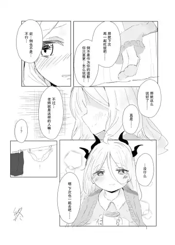 Sorasaki Hina no Kekkai Fhentai - Page 22