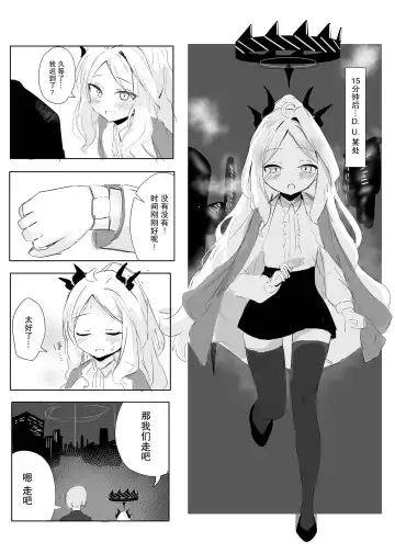 Sorasaki Hina no Kekkai Fhentai - Page 6