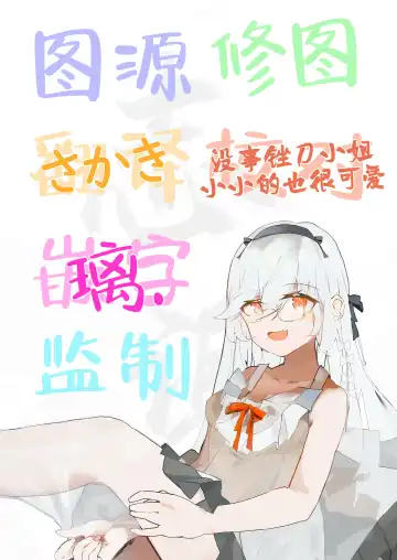 [Kokihanada] Yona Yona Senjou Sakusen Kiroku VI | 夜夜色欲笙歌作战记录Ⅵ Fhentai - Page 32