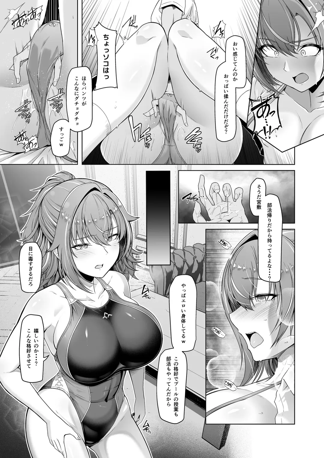 [8000] レンタル水泳部カノジョ Fhentai - Page 12