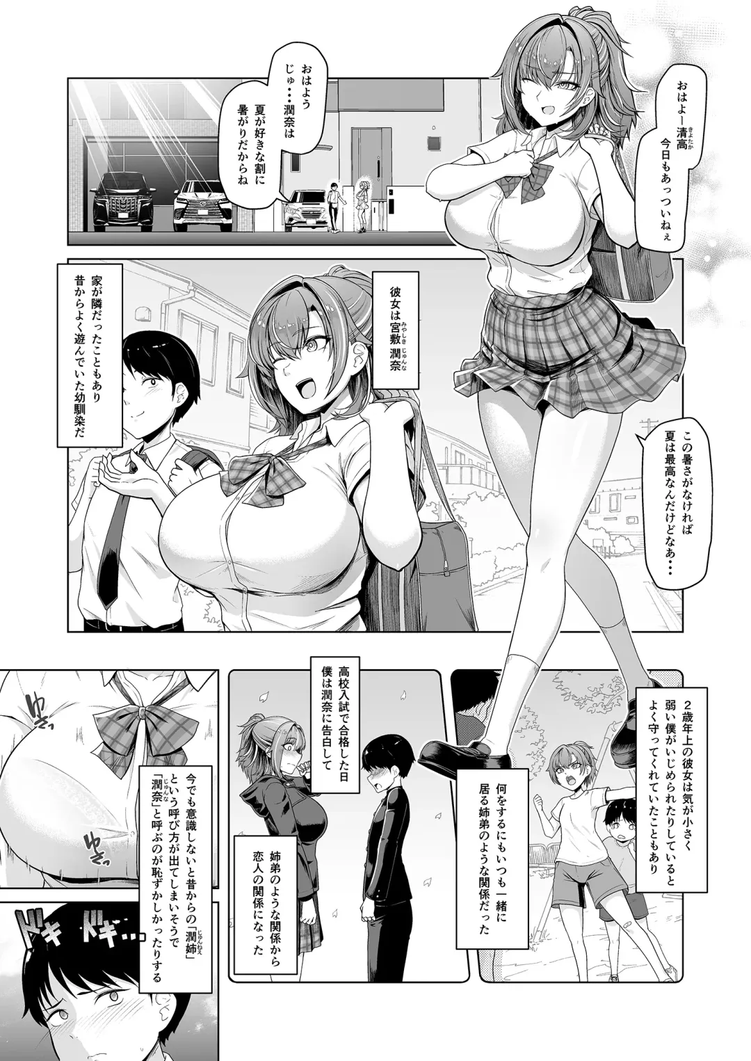 [8000] レンタル水泳部カノジョ Fhentai - Page 2