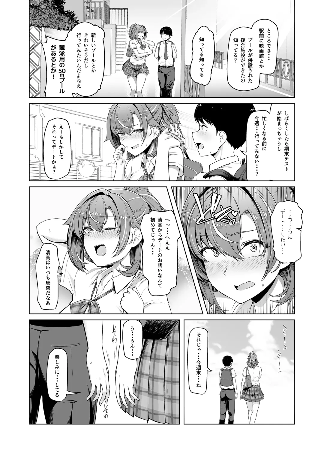 [8000] レンタル水泳部カノジョ Fhentai - Page 3