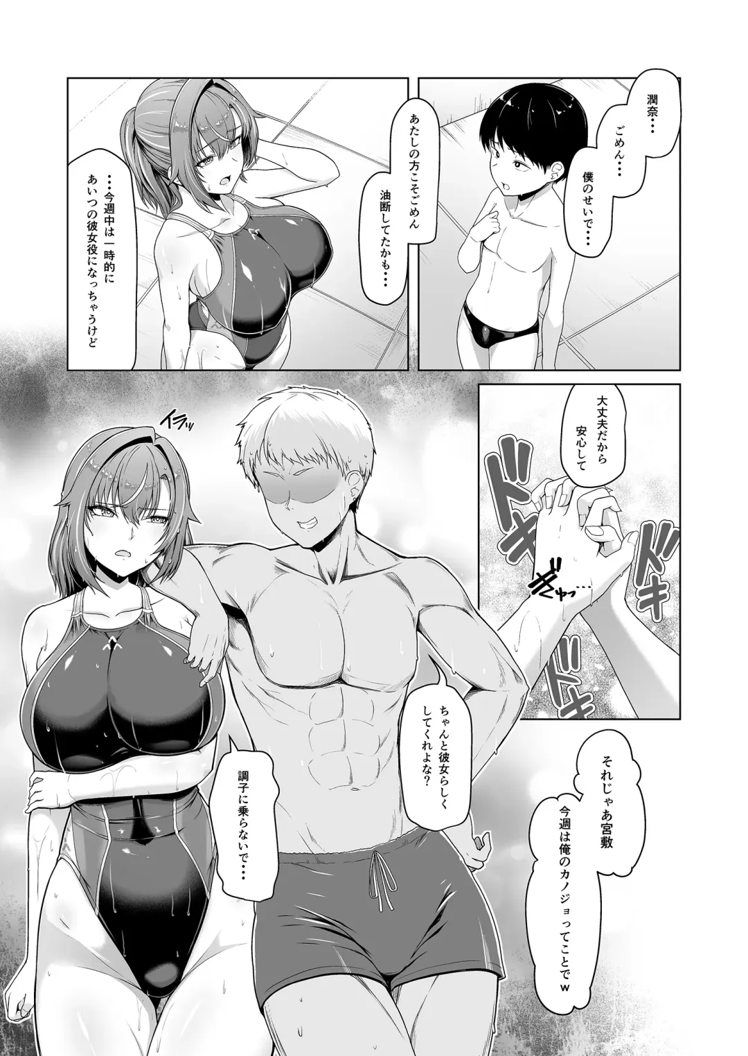 [8000] レンタル水泳部カノジョ Fhentai - Page 7